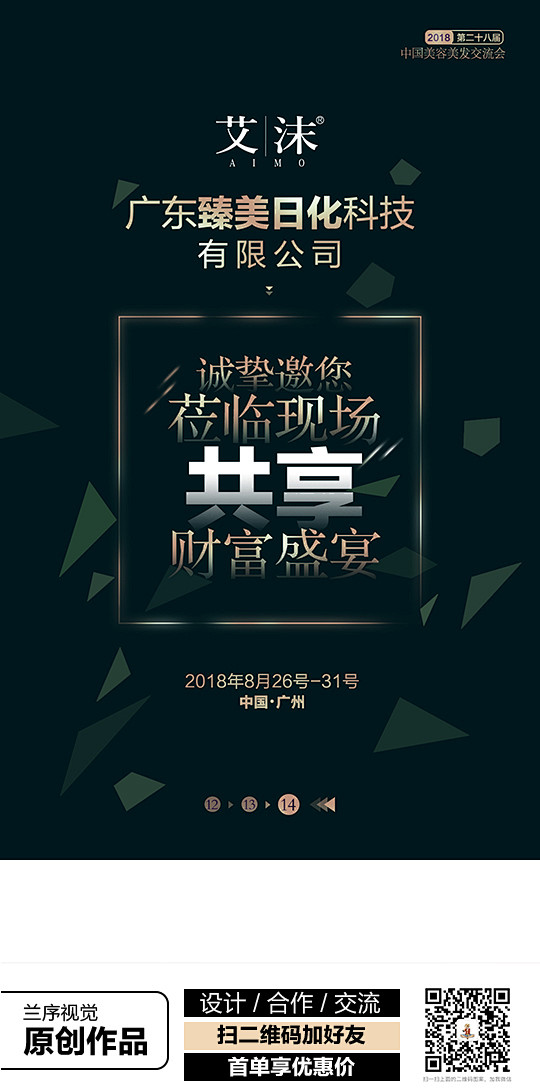 兰序视觉-草帽出品，微信号：602409...