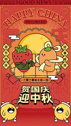 Kikikkk_采集到【S】节日闪屏
