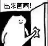 绘画上有什么有趣的表情包和图片？ - 知乎