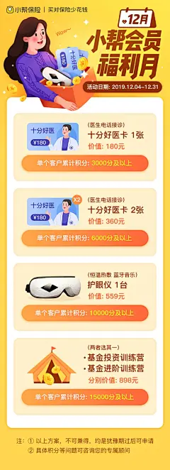 运营活动h5页面精选版-h5落地页-ap