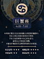 12星座运势娱乐测试小红书配图套系