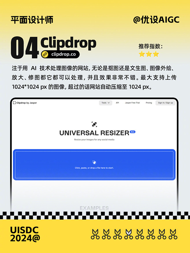 40+ 批量抠图神器，我只推荐这 8 款...