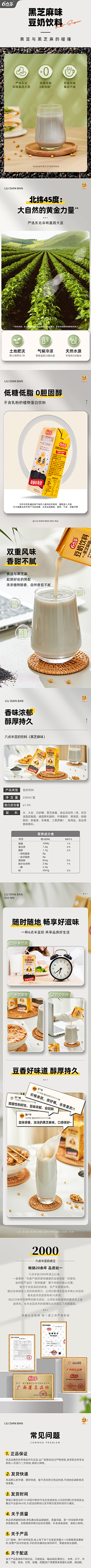 Kyo_Candy采集到冲调类