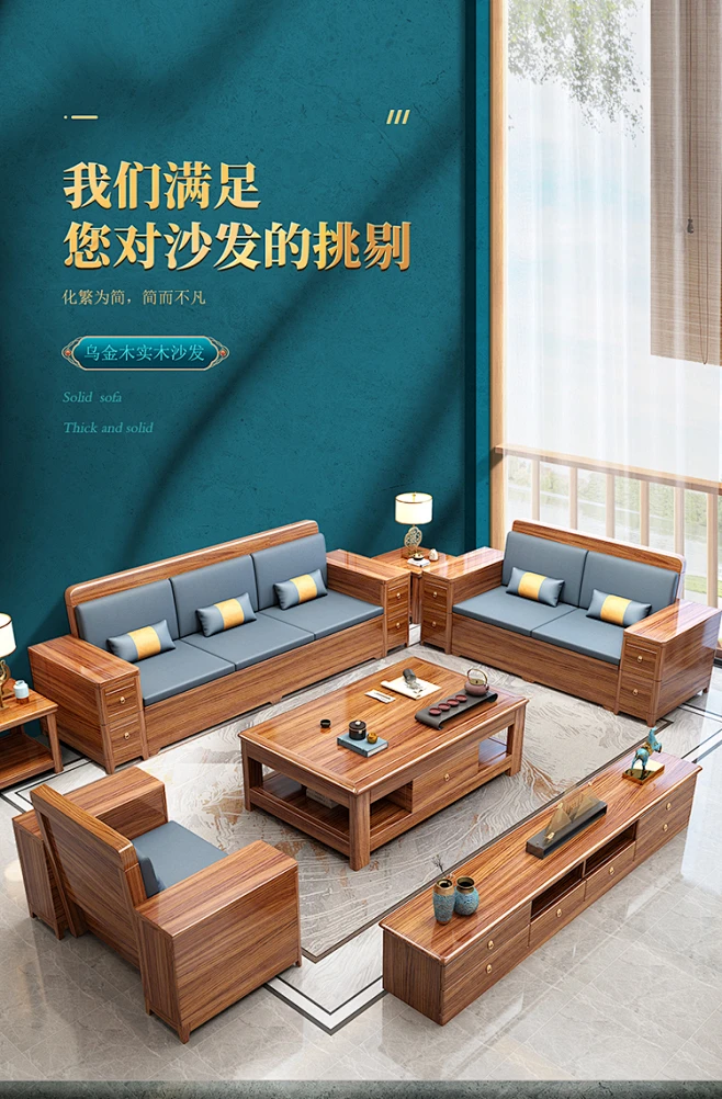 乌金木全实木沙发客厅冬夏两用大小户型储物木质新中式家具套装-淘宝网-花瓣网