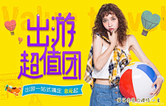 提莫小姐采集到banner