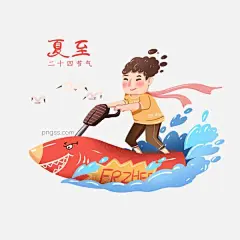夏至小暑大暑节日节气插画图片大小2000x2000px 图片尺寸1.76 MB 来自PNG搜索网 pngss.com 免费免扣png素材下载！超人#大暑#钓鱼#海浪#荷花#荷叶#滑翔#滑翔伞#节日元素#沙雕#沙滩#暑假#暑期班#