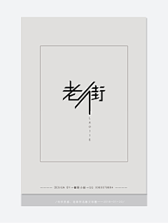 3~LOVE~0采集到字体设计