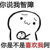 #搞笑表情动图#吃不吃饼干表情包，关注我获得更多表情包