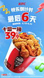 @肯德基 的个人主页 - 微博
