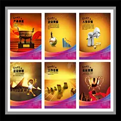 企业文化宣传海报PSD素材,产品质量,企业效益,人生价值,企业管理,工作态度,企业发展,奖杯,跑道,金字塔,方鼎,数据图,地球,3D小人,放大镜素材,中国素材网.

企业文化宣传海报PSD分层素材

http://www.huiyi8.com/haibao/xc/