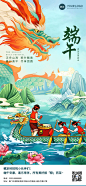 企业端午节祝福贺卡国潮插画全屏竖版海报