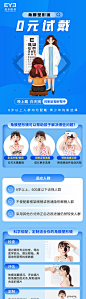 近视眼科长图 -源文件