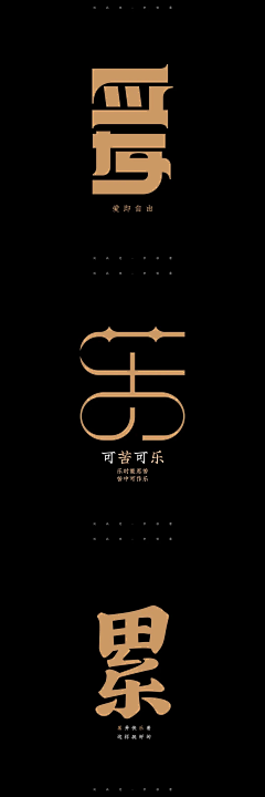 Hakunatata采集到字形/标题