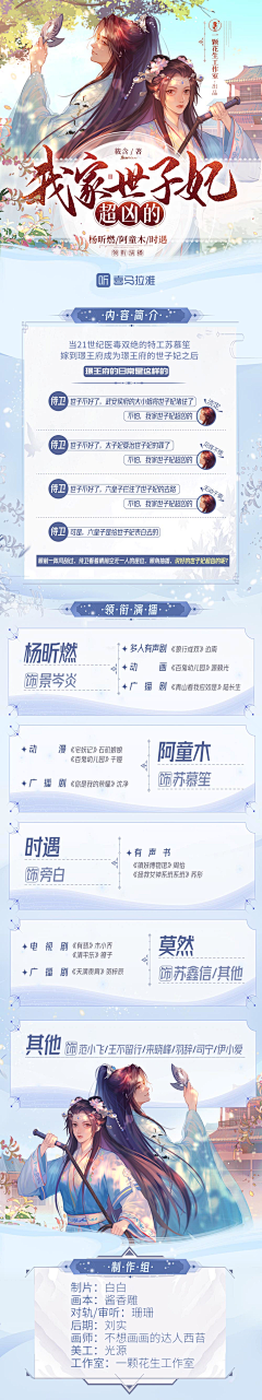 mktccm采集到古风现代橙光【字幕参考】