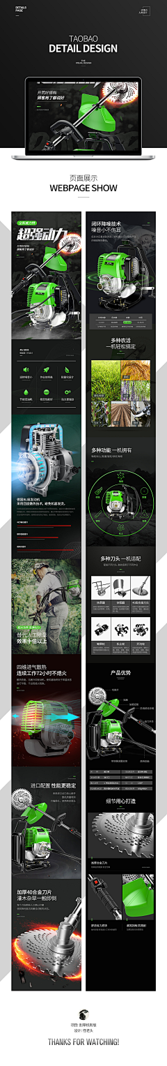 陌上-上上上采集到工具详情页