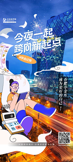 嘉颖jiaying采集到新潮系列海报