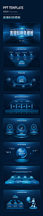 【福利】这套大厂都在用的高端科技模板，花了我一周时间