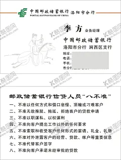 邮储银行名片 【酷图网】邮政名片,邮局名片,邮政卡片,邮储名片,邮储银行名片,中国邮政储蓄,邮储银行卡片,邮储银行,邮储,
