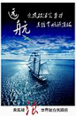 企业文化标语背景图 的图像结果