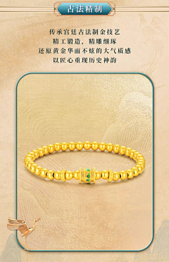 suzV7zCz采集到珠串