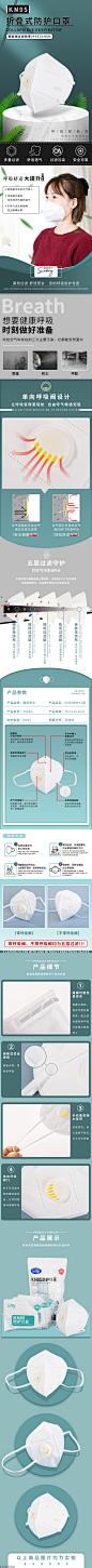 源文件-口罩详情页