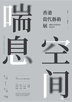 禅十三采集到创意