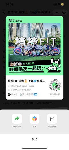 小鸭嘎嘎采集到App邀请