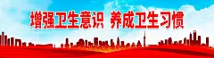 增强卫生意识创城创卫有你有我  - 源文件下载【酷图网】创建卫生城市,保护环境,创卫,卫生城市,卫生城市展板,卫生城市海报,全国卫生城市,卫生城市标语,卫生城市宣传,卫生城市口号,卫生城市创建,讲文明树新风,建设卫生城市,倡导卫生,创建文明城市,文明卫生城市,环境卫生,国家卫生城市,共建卫生城,创城,创卫标语,创卫有你有我,文明城市