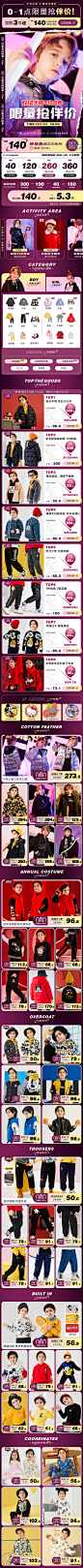 2020双12男童