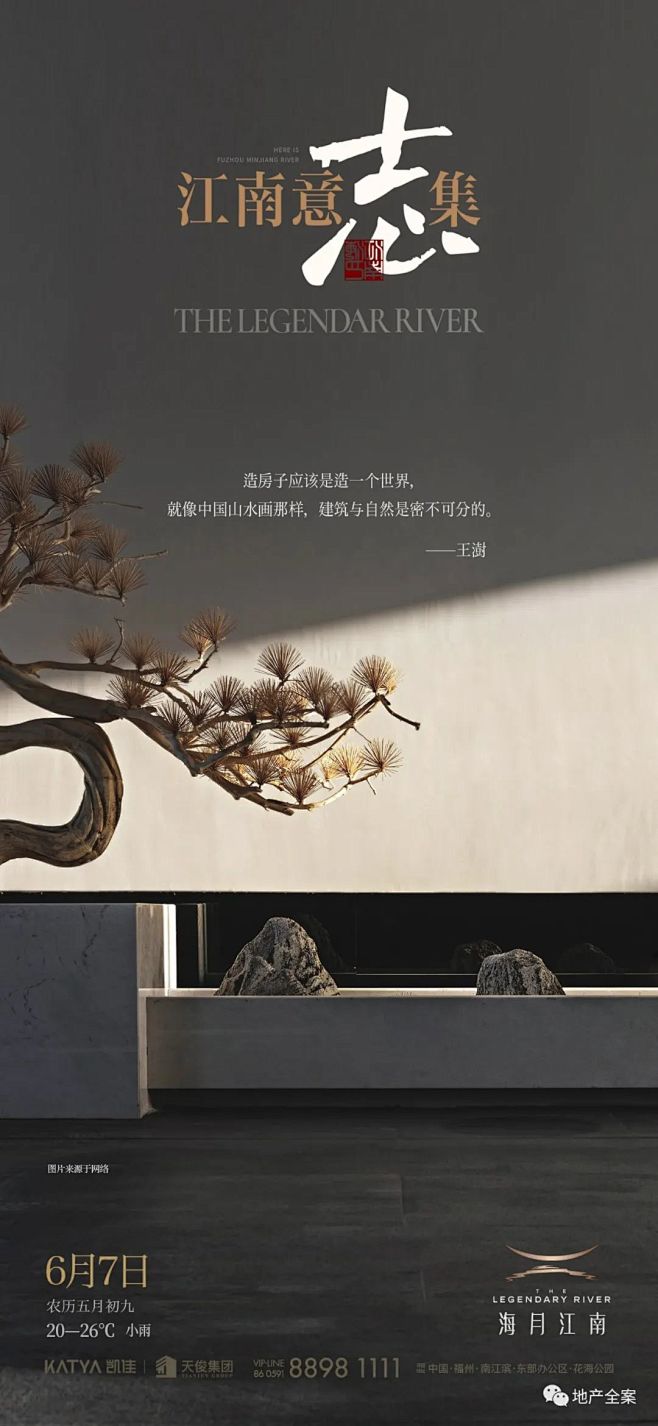 海月江南2022年度广告创意鉴赏 (53...