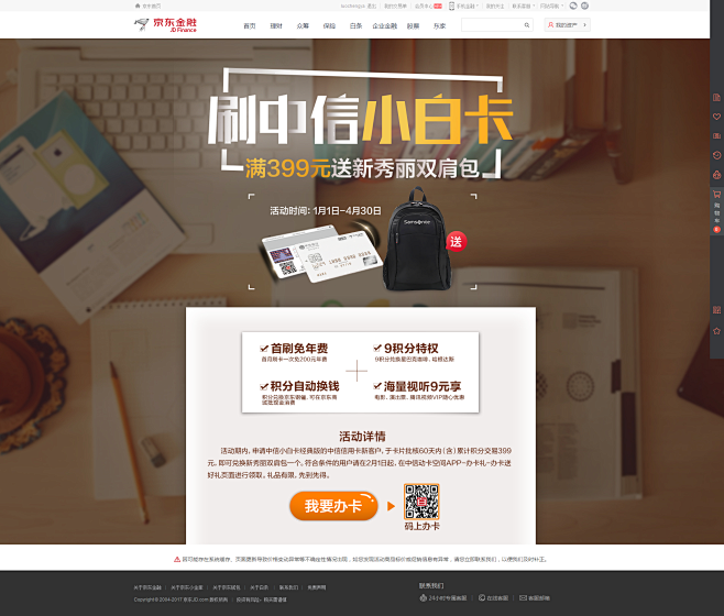 火狐截图_2017-04-17T10-0...