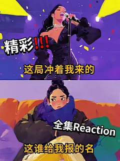 歌手趣味热梗小红书封面AIGC