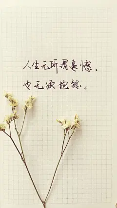 小清新心灵鸡汤个性手机锁屏壁纸