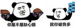18183阴阳师表情包第五肝:身体被掏空_18183阴阳师手游专区