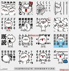 line贴图表情包以充分的力量将猫移动到笔记|Move ! Cat to notes at full power 猫的贴纸就是那种充满力量的笔记，|The sticker of the cat is that notes with full force.@飞天胖虎