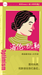 Canva主题海报致敬女性：在她的故事里，我看到了自己