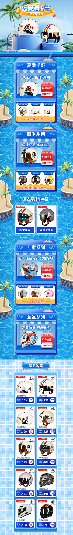 小易困觉采集到五湖而笙的原创画板