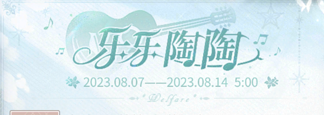 乙游回忆录—时空中的绘旅人 乐乐陶陶 音...