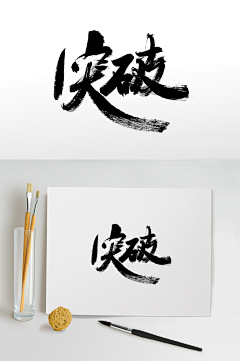 tongda采集到字体