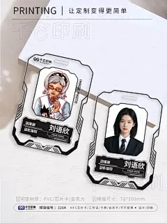 亚克力异形名片 - 小红书搜索