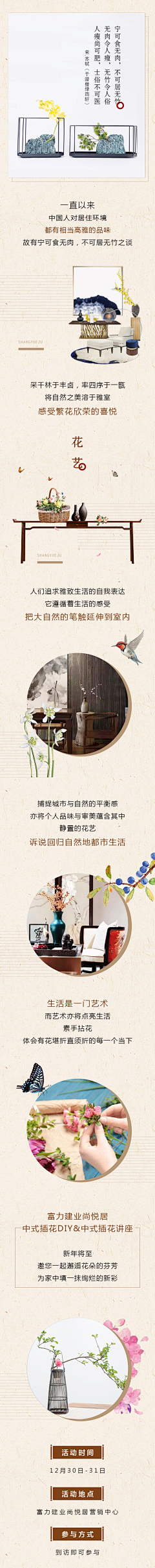 我姓任i采集到长图