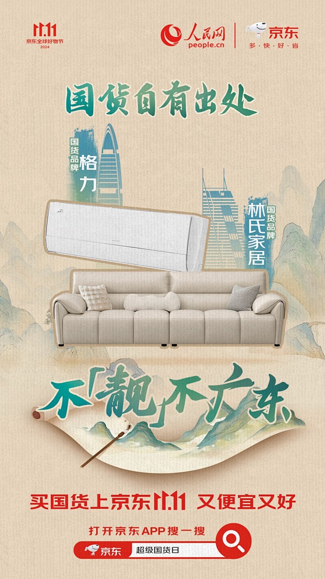 点击来源，关注公众号: 详情页