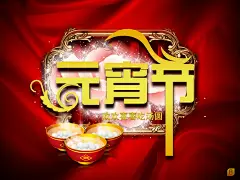 2013年元宵佳节高清电脑壁纸桌面壁纸2