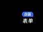 未标题-2