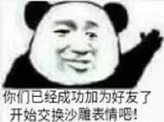 老尼姑你就从了老衲吧采集到表情包