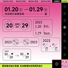 胡说设计鸭采集到T-图文版式-表达形式