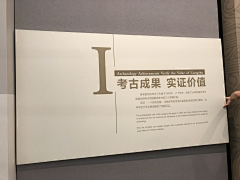 朱小君是个话痨采集到文化墙
