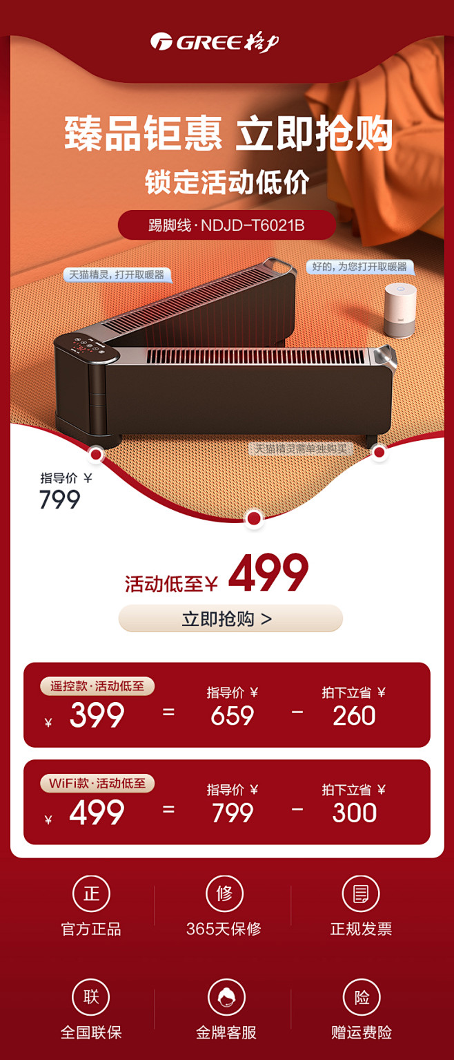 格力踢脚线取暖器家用地暖器折叠暖风供暖节...