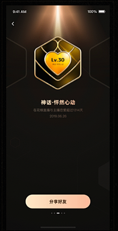 xifandesign采集到APP-专题-质感-金色