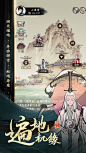 一念逍遥(6.4分 17948 人评价) - TapTap 发现好游戏 : 《一念逍遥》是一款水墨画风修仙放置游戏，让你随时随地踏入仙途，轻松体验修仙日常。 在这里你将扮演一位...